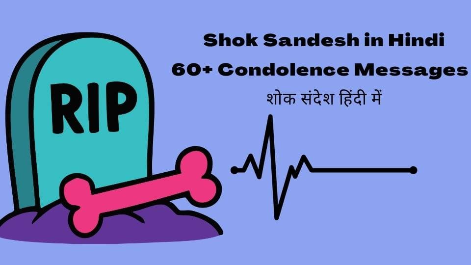 Newspaper Shok Sandesh Format 2026 (Obituary Notice Guide)