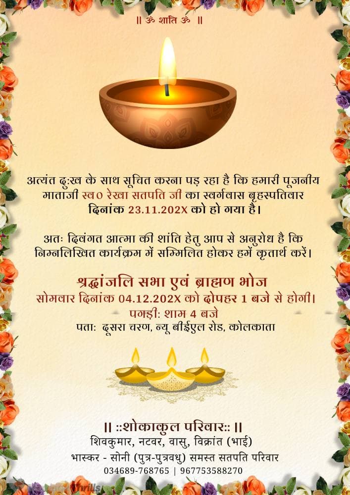 Shok Sandesh Card Maker Online Design 6 – Hindi Condolence Card Template