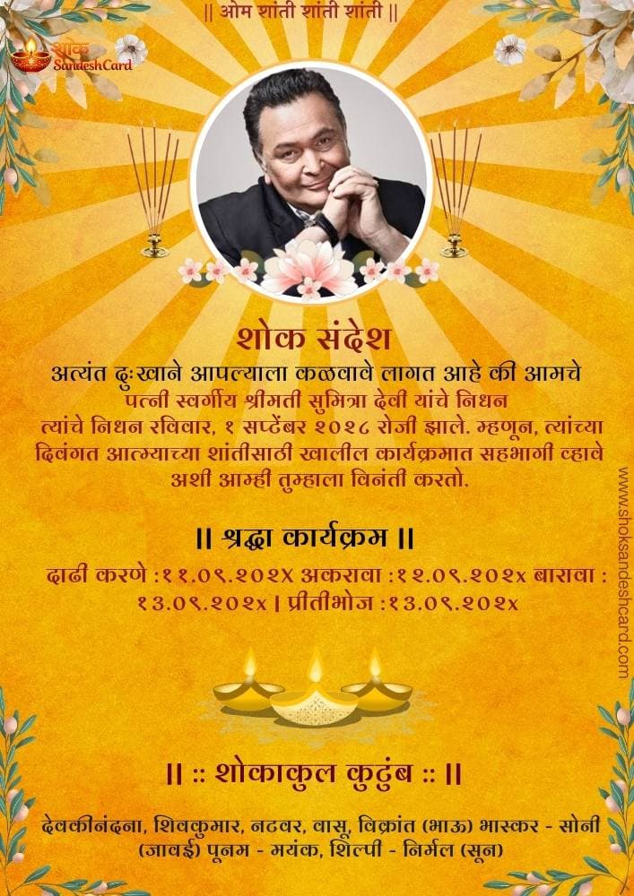 मराठी शोकसभा निमंत्रण कार्ड – Design 4 (With Photo) मराठी शोकसभा निमंत्रण कार्ड Design 4 – Marathi Shok Sabha Invitation PDF
