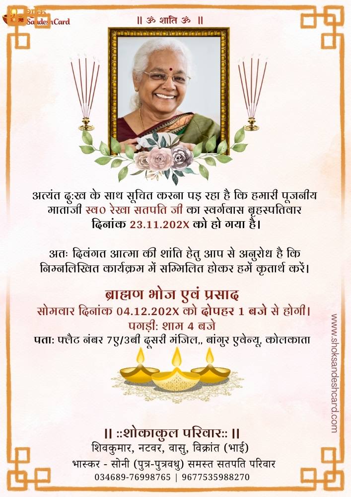 Shradhanjali Card Design 1