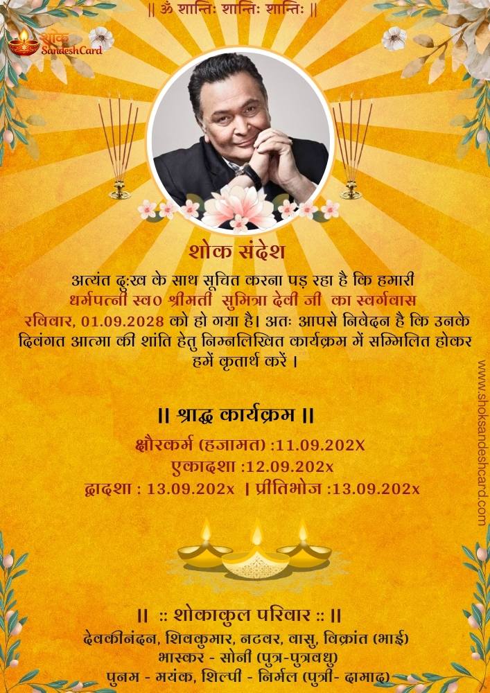 Traditional Shradhanjali Card