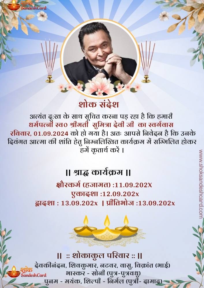 Simple Hindi Shok Sandesh Card