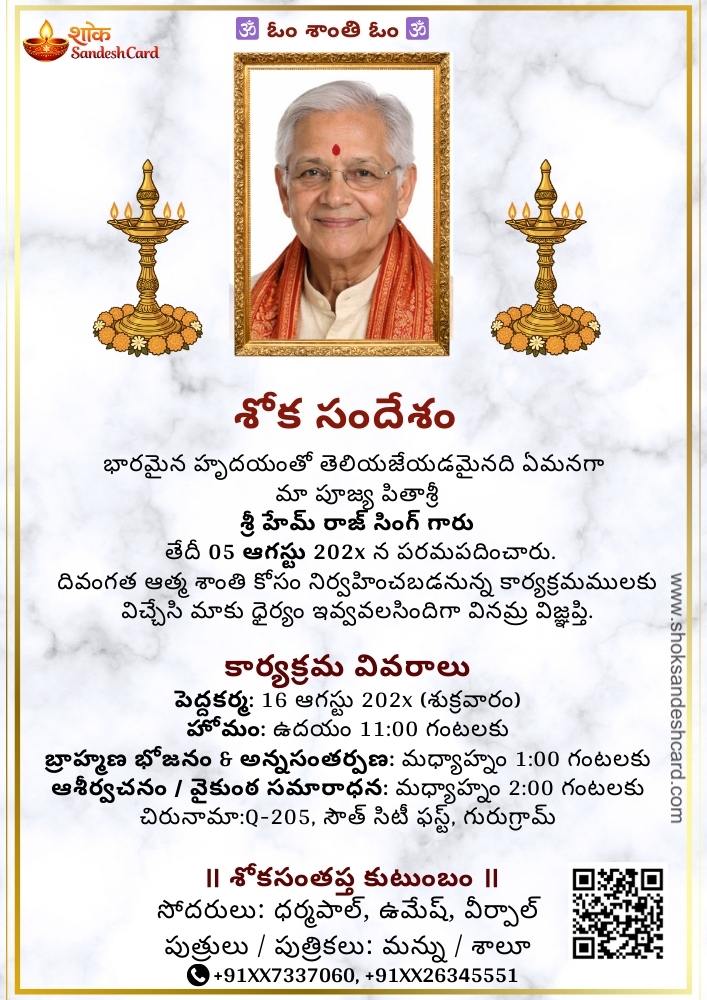 Telugu Condolence Card 1