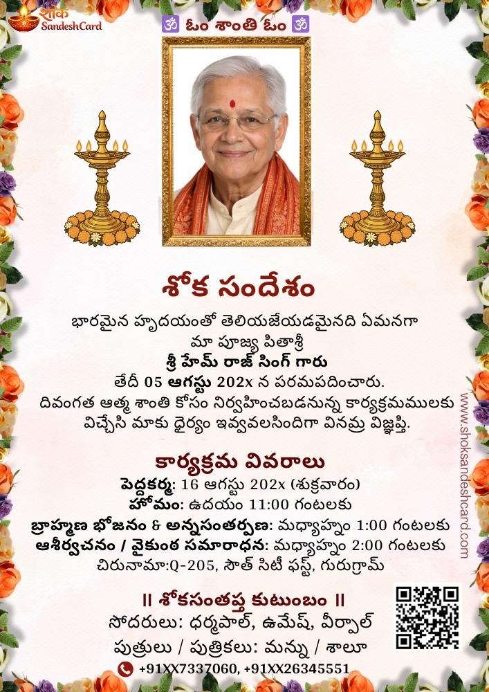 Telugu Shradhanjali Card 2